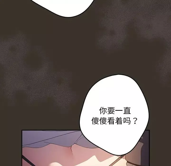游戏规则我来定-第58話 - 图片 81