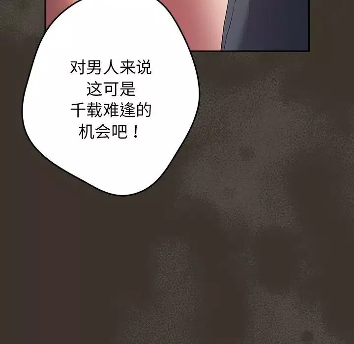 游戏规则我来定-第58話 - 图片 83