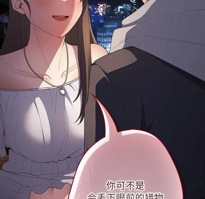 游戏规则我来定第58話