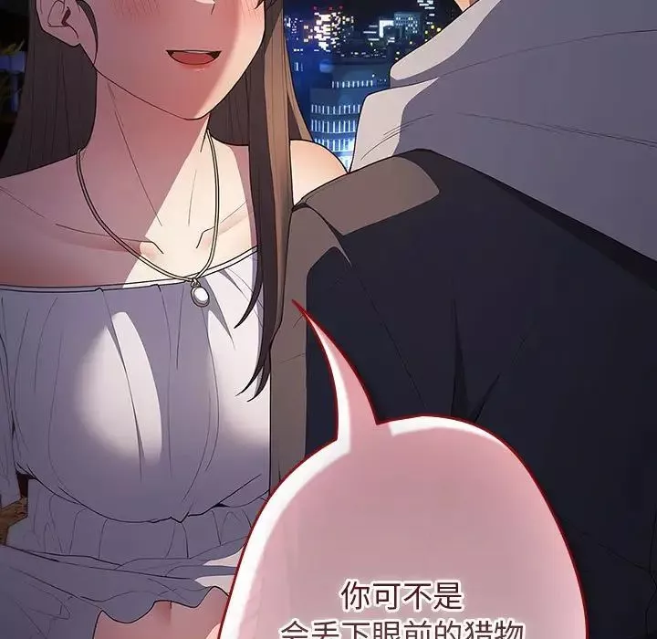 游戏规则我来定-第58話 - 图片 85
