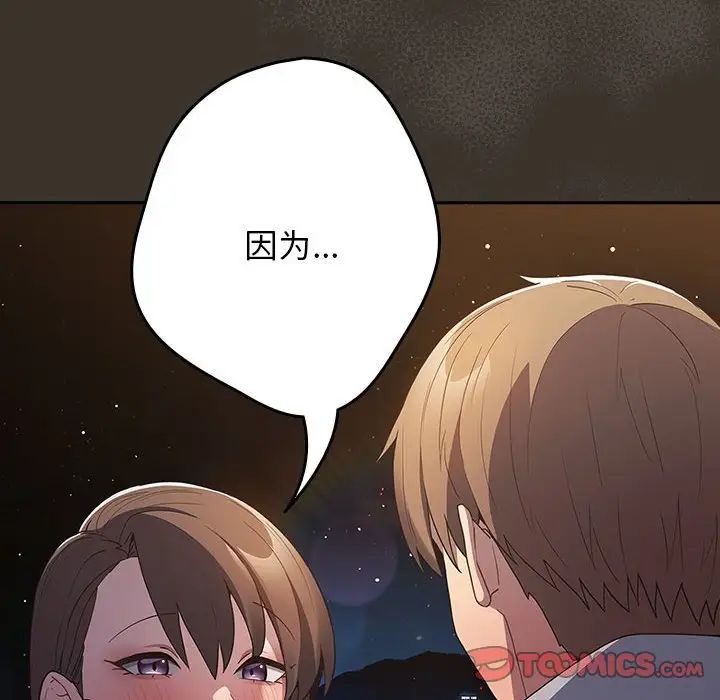 游戏规则我来定第58話