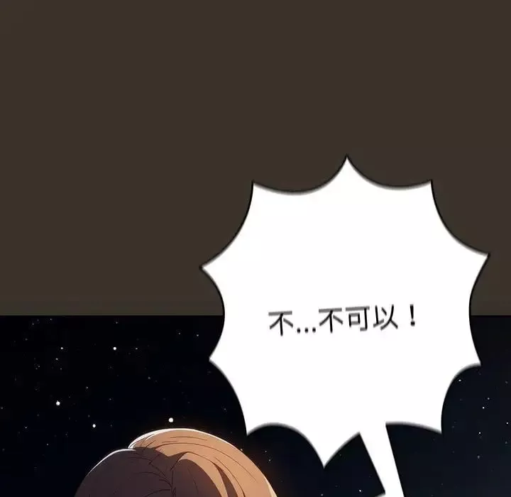 游戏规则我来定-第58話 - 图片 89