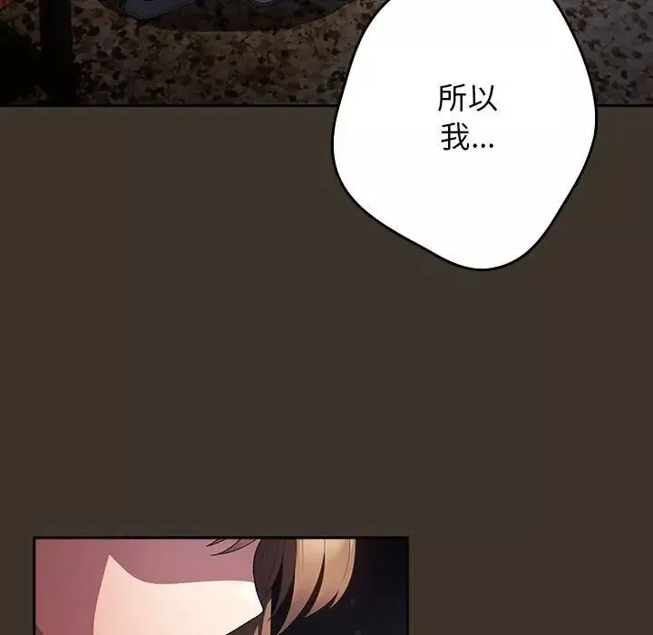 遊戲規則我來定第58話