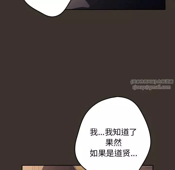 游戏规则我来定-第58話 - 图片 103