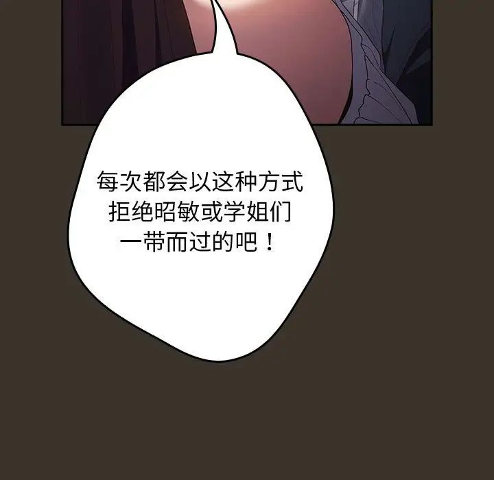 游戏规则我来定第58話