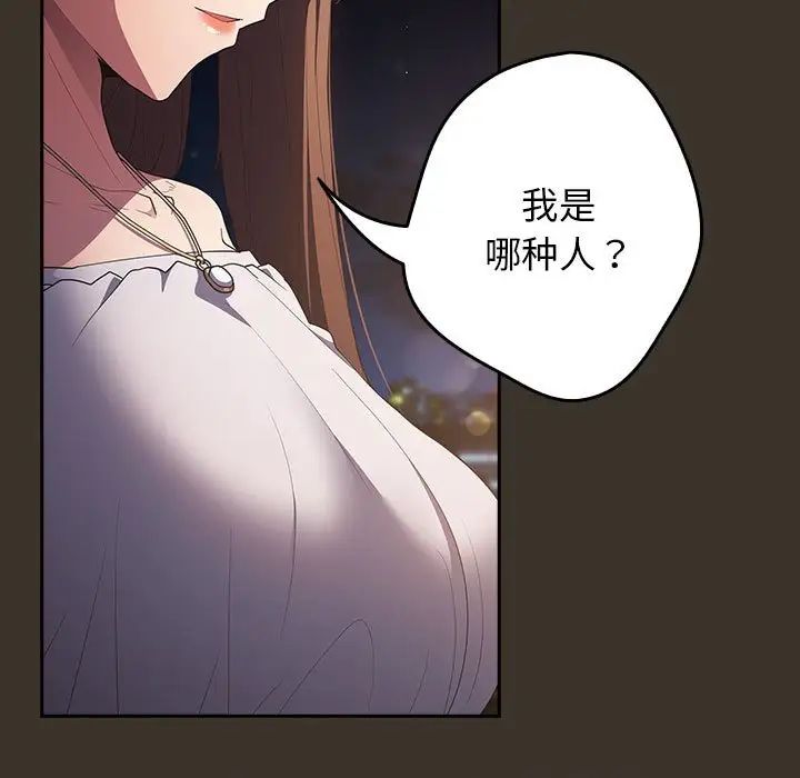 游戏规则我来定第58話