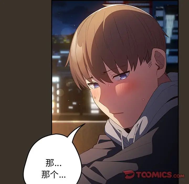 游戏规则我来定第58話