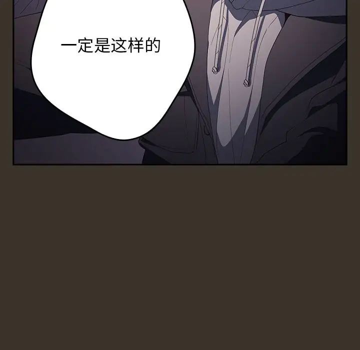 游戏规则我来定第58話