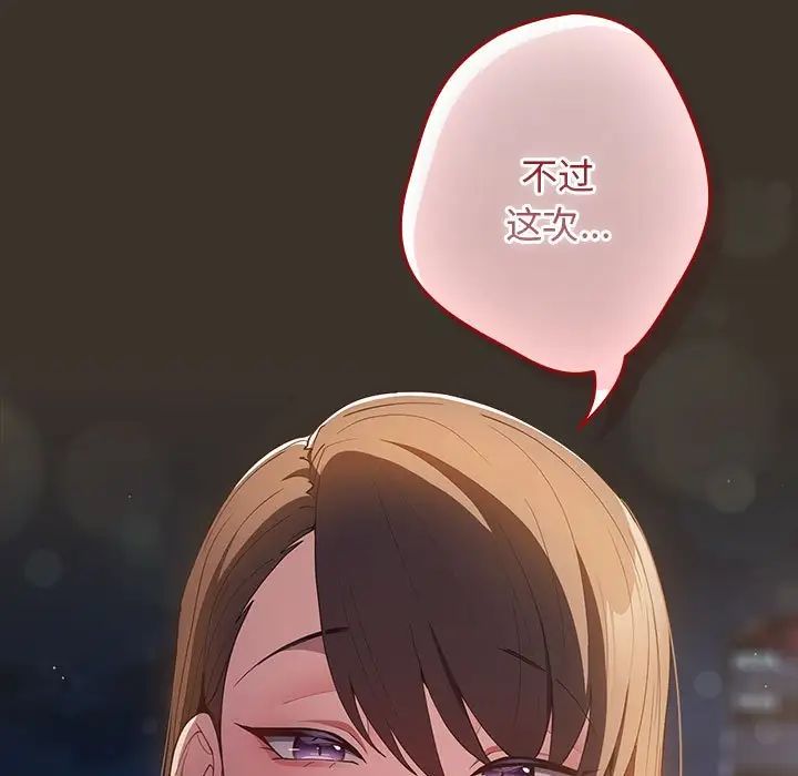 游戏规则我来定第58話