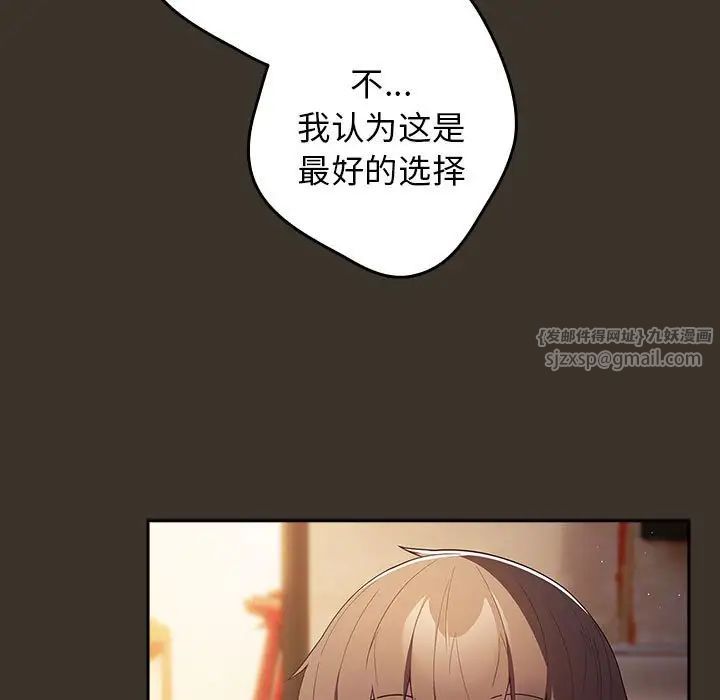 游戏规则我来定第58話