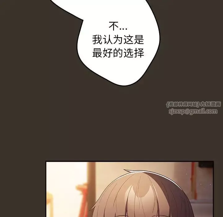 游戏规则我来定-第58話 - 图片 117