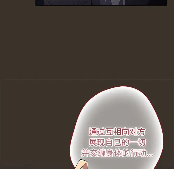 遊戲規則我來定第58話