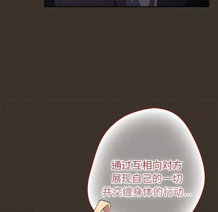 遊戲規則我來定第58話