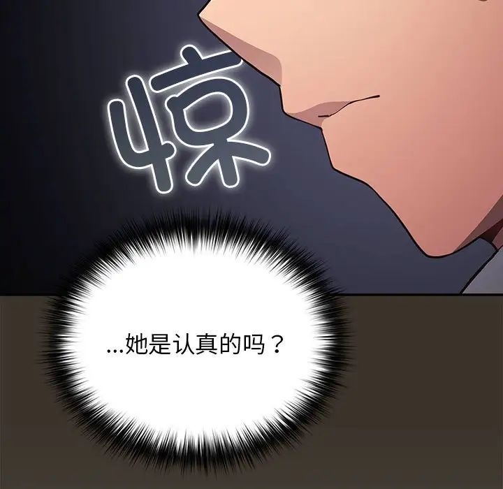 游戏规则我来定第58話