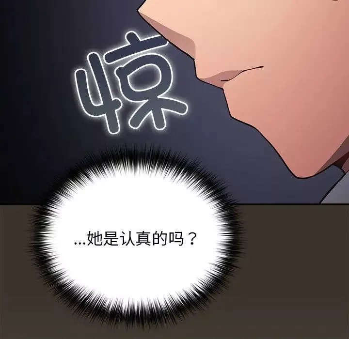 游戏规则我来定-第58話 - 图片 125