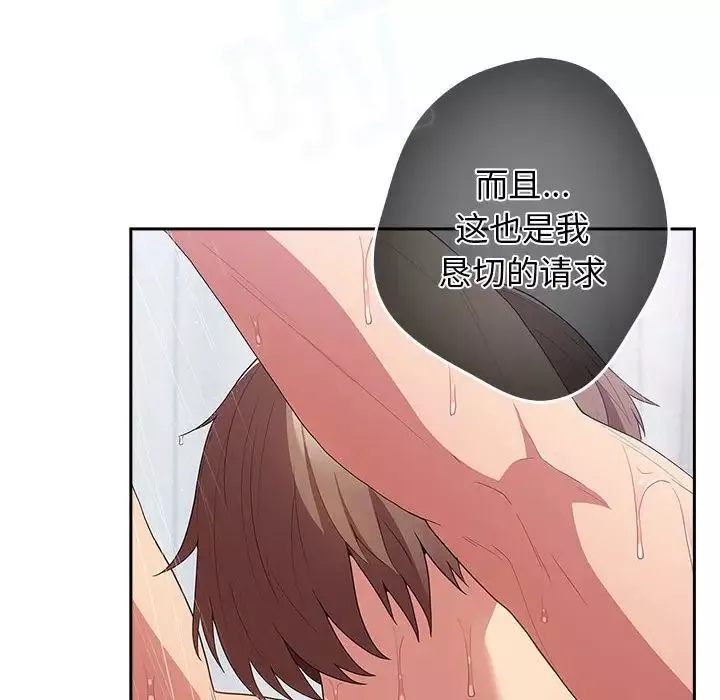 游戏规则我来定-第58話 - 图片 134