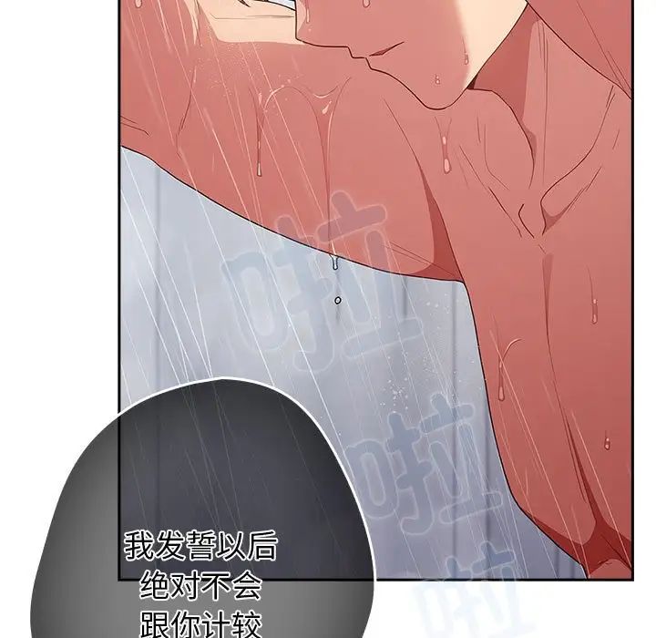 游戏规则我来定第58話