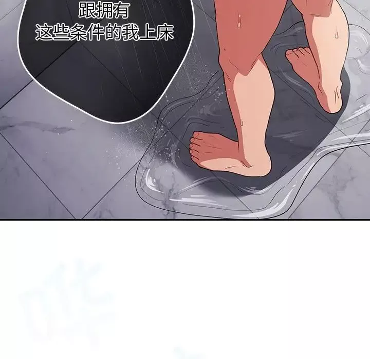 游戏规则我来定-第58話 - 图片 133