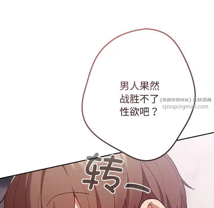 游戏规则我来定第58話