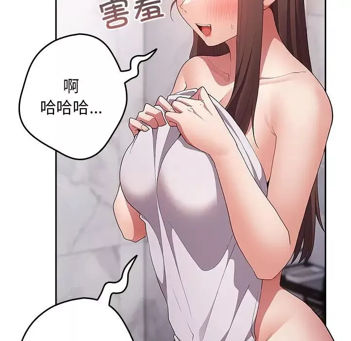 游戏规则我来定-第58話 - 图片 148