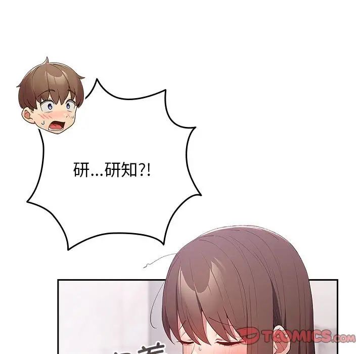 游戏规则我来定第58話