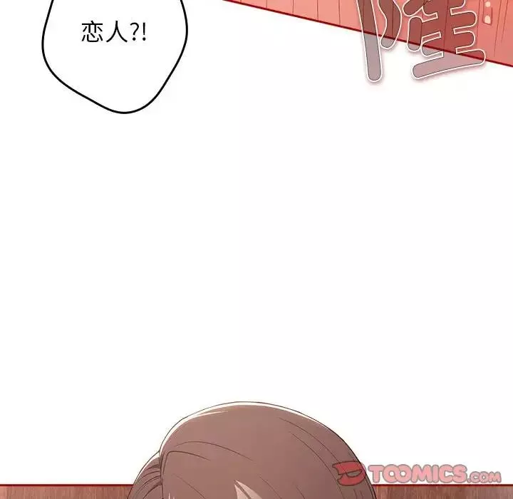 游戏规则我来定-第58話 - 图片 156