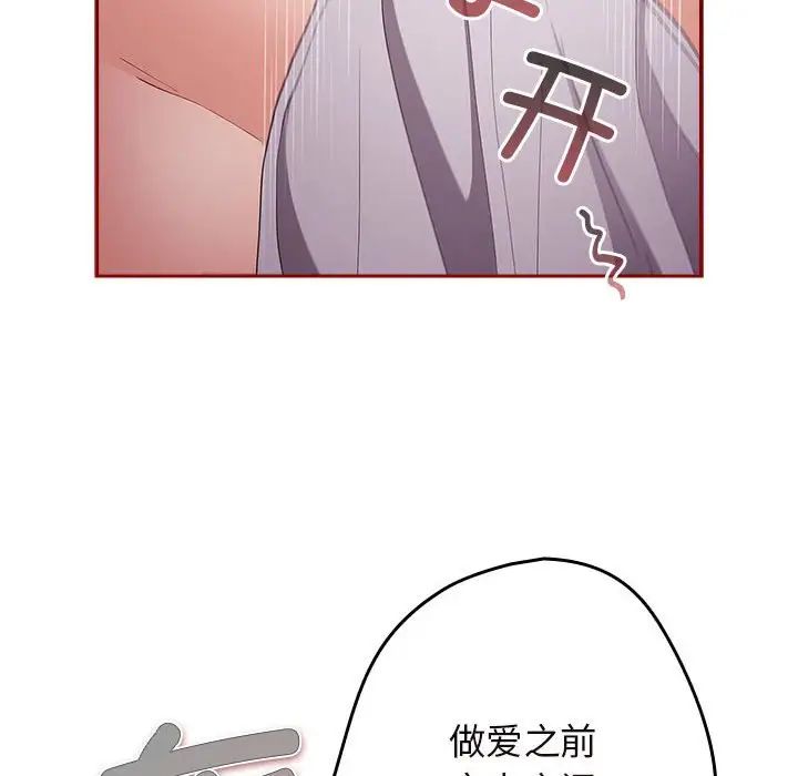 游戏规则我来定第58話