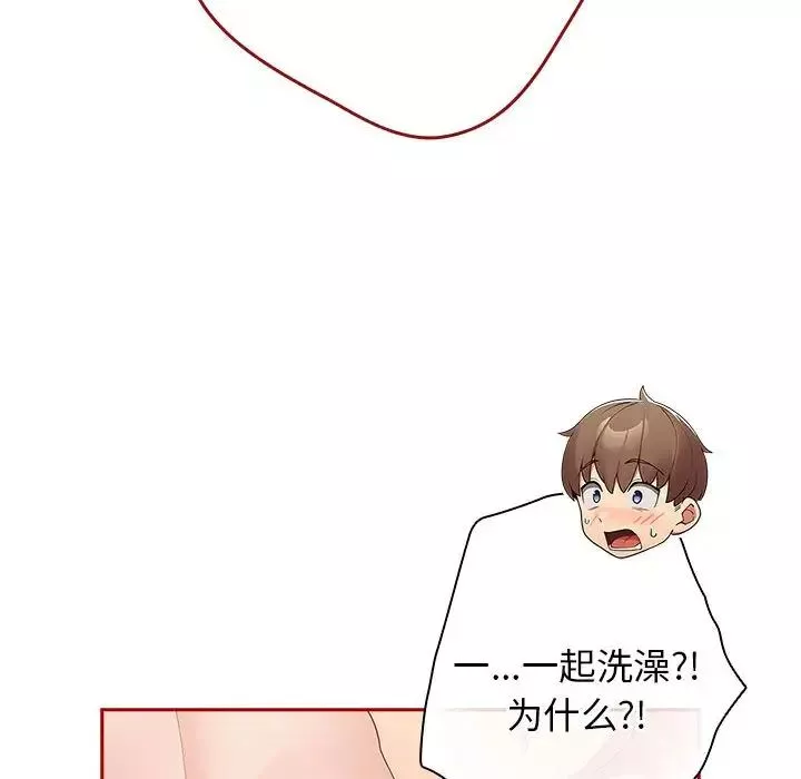 游戏规则我来定-第58話 - 图片 160