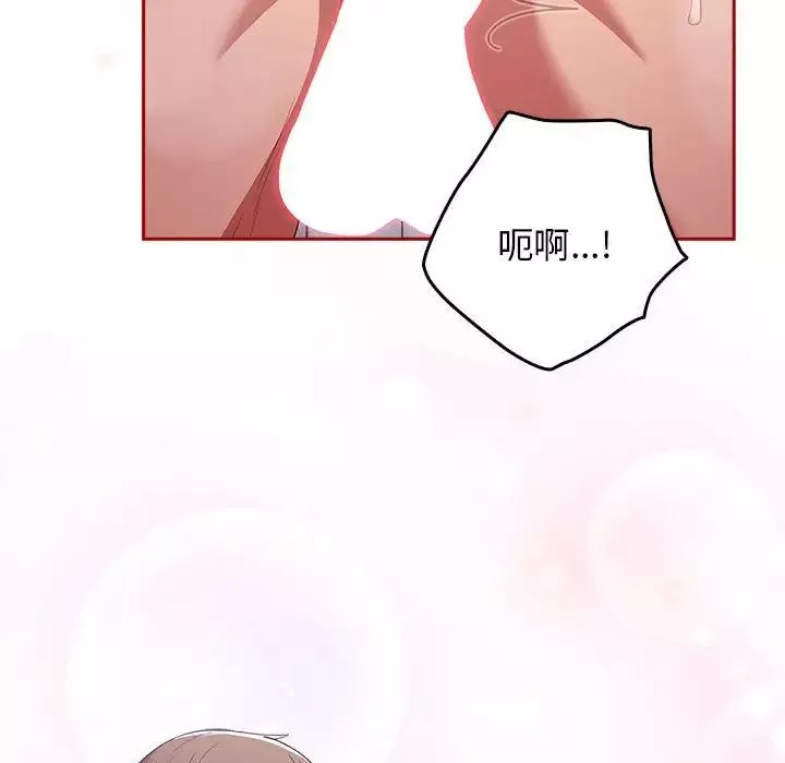 游戏规则我来定-第58話 - 图片 167