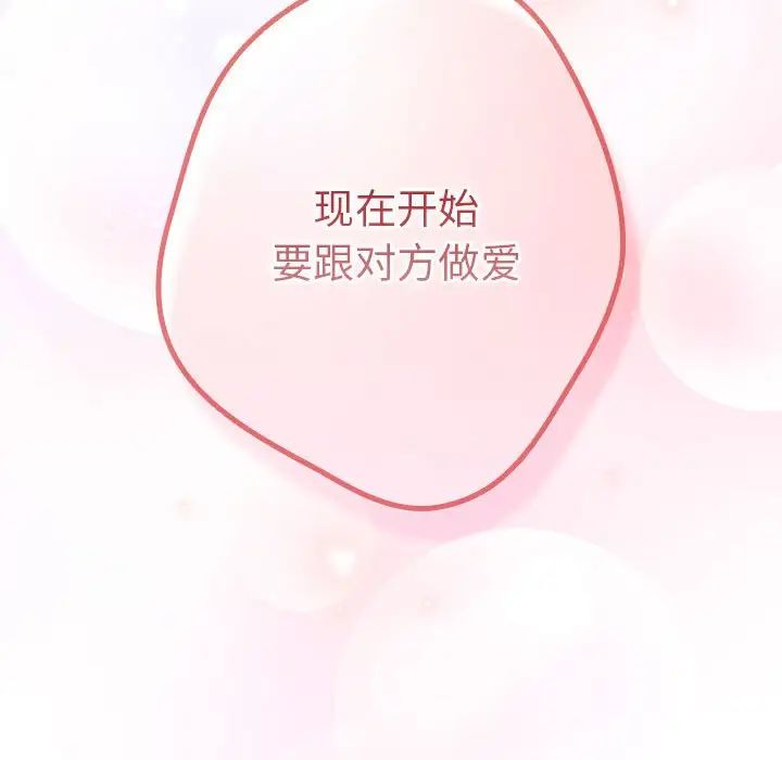 游戏规则我来定第58話