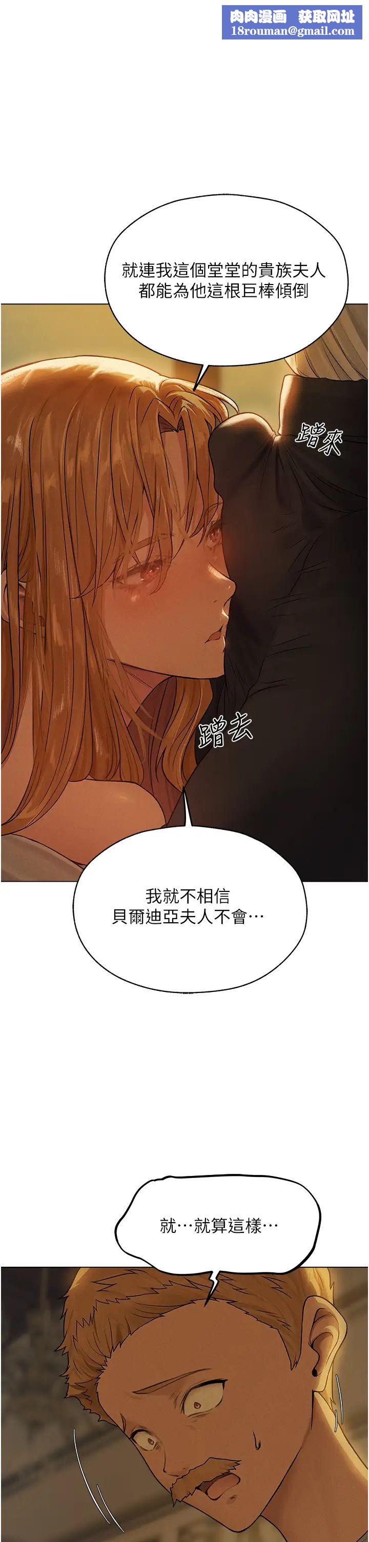 人妻猎人第59話-叩叩,你點的奴隸到囉♥