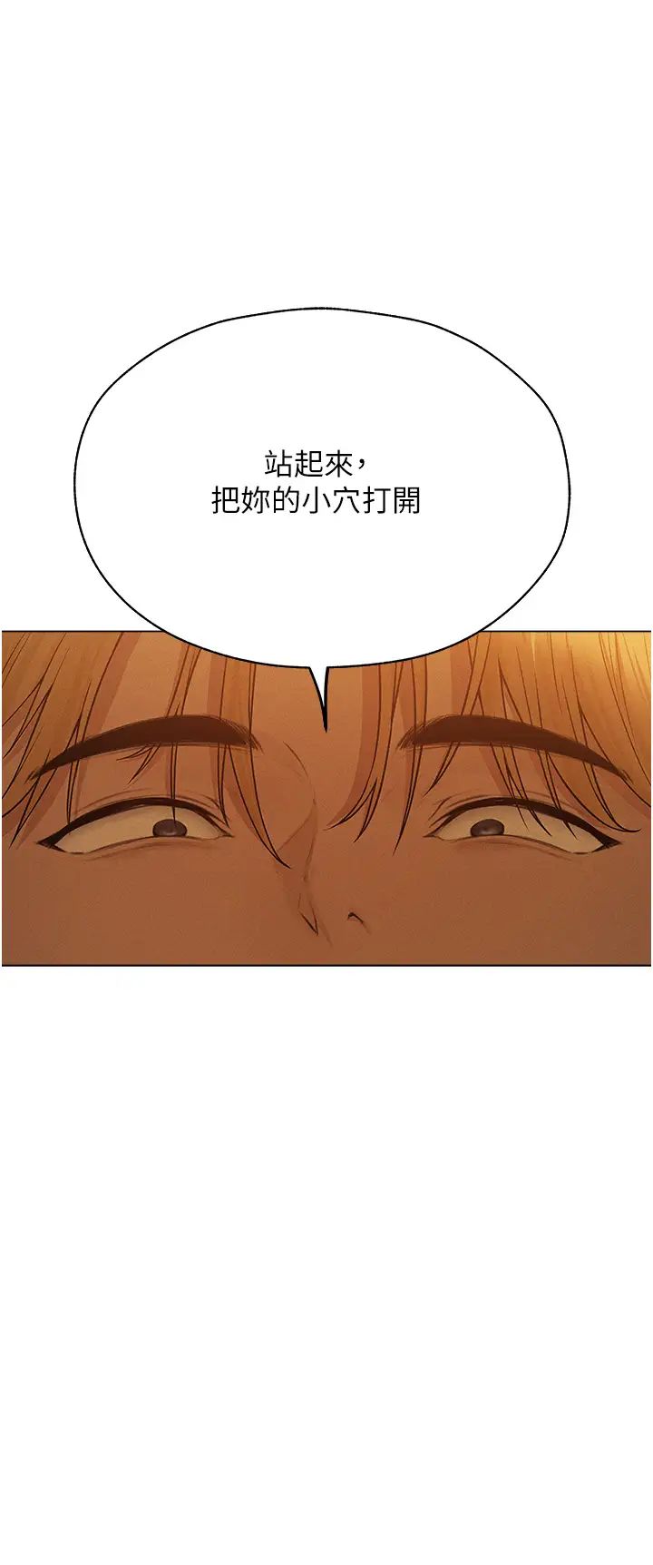 人妻猎人第59話-叩叩,你點的奴隸到囉♥