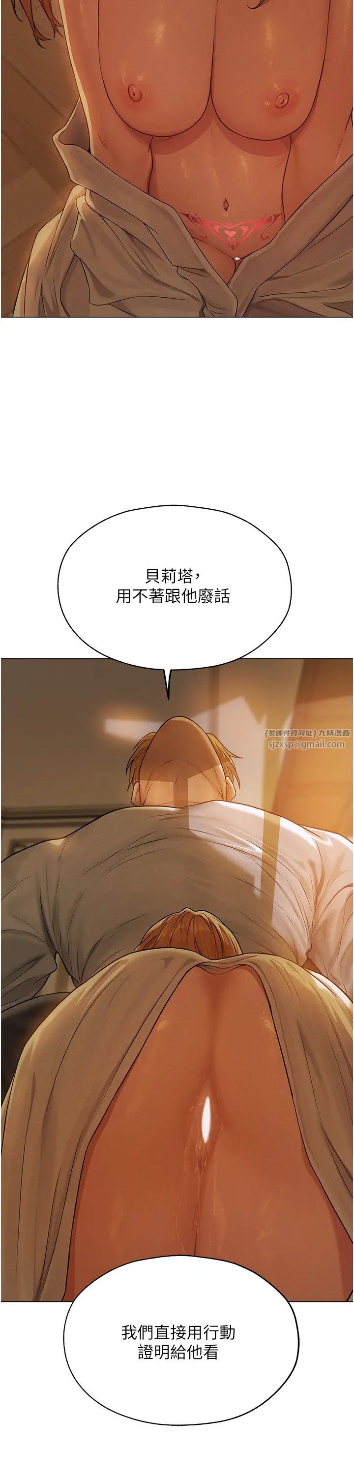 人妻猎人第59話-叩叩,你點的奴隸到囉♥