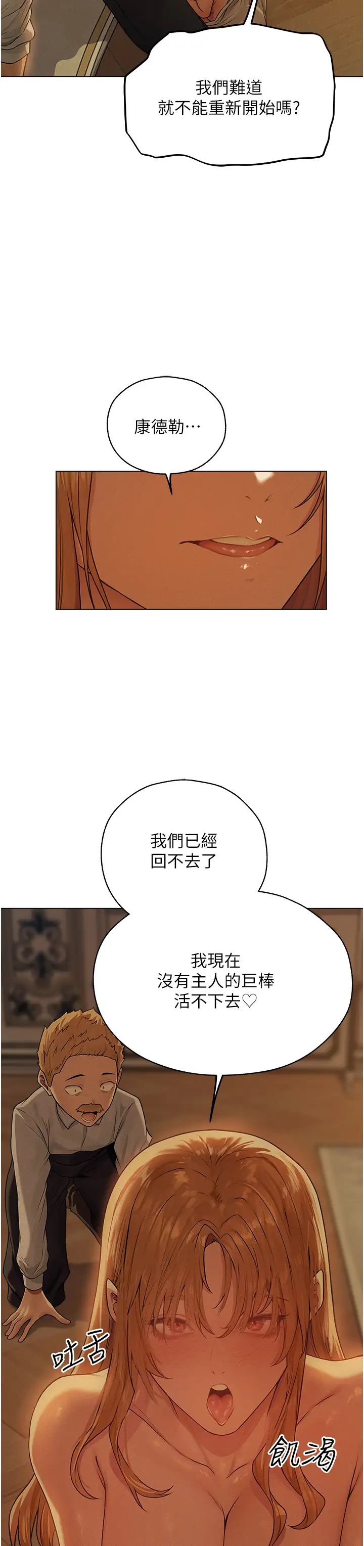 人妻猎人第59話-叩叩,你點的奴隸到囉♥