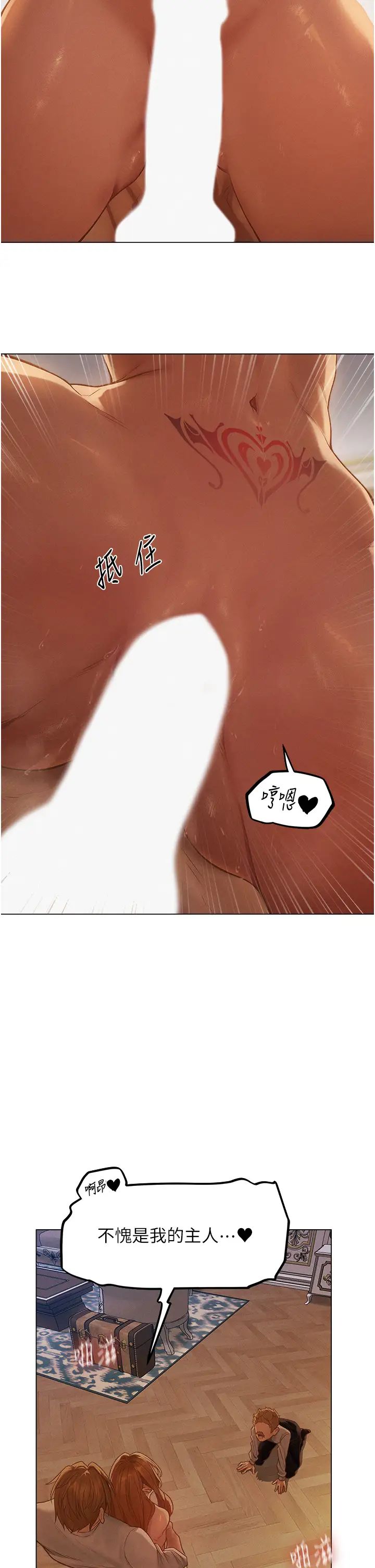 人妻猎人第59話-叩叩，你點的奴隸到囉♥