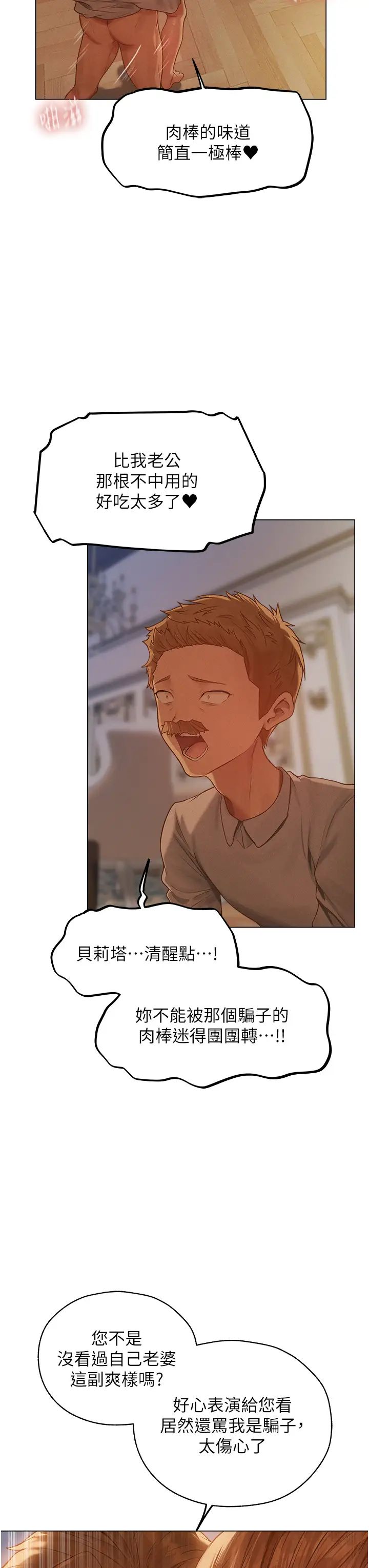 人妻猎人第59話-叩叩,你點的奴隸到囉♥