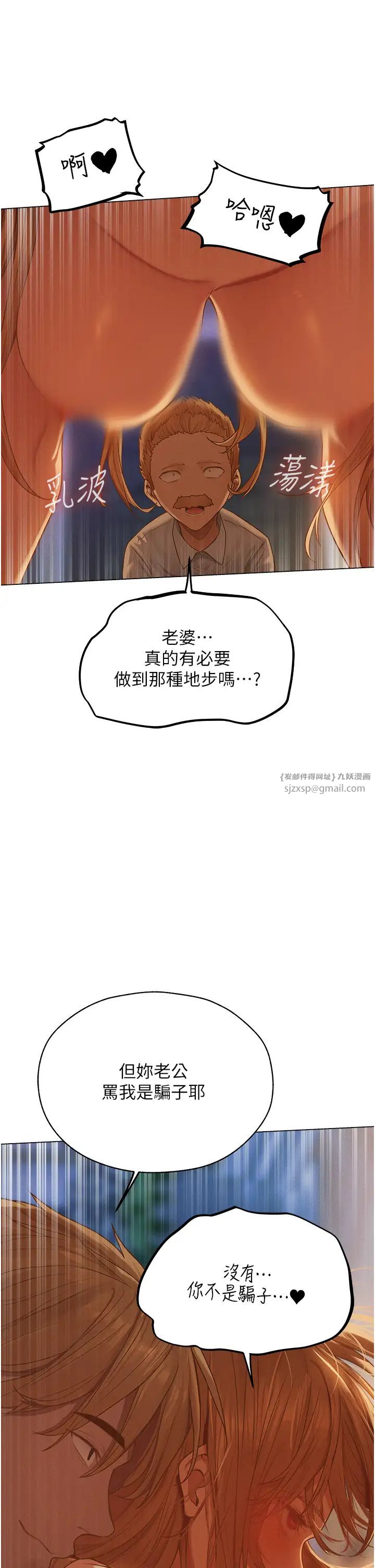 人妻猎人第59話-叩叩,你點的奴隸到囉♥