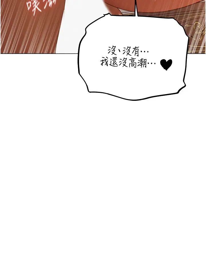 人妻猎人第59話-叩叩，你點的奴隸到囉♥