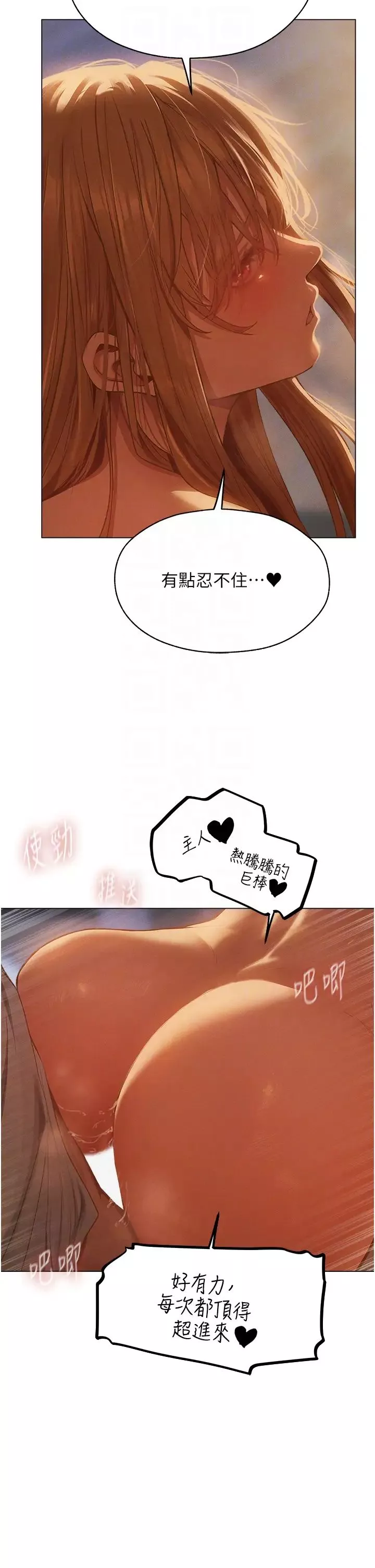 人妻獵人第59話-叩叩，你點的奴隸到囉♥