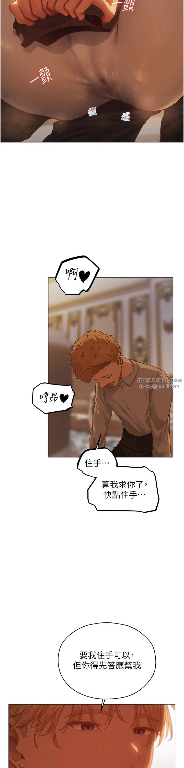 人妻猎人第59話-叩叩，你點的奴隸到囉♥