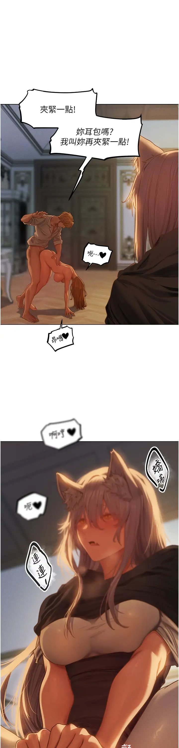 人妻猎人第59話-叩叩，你點的奴隸到囉♥