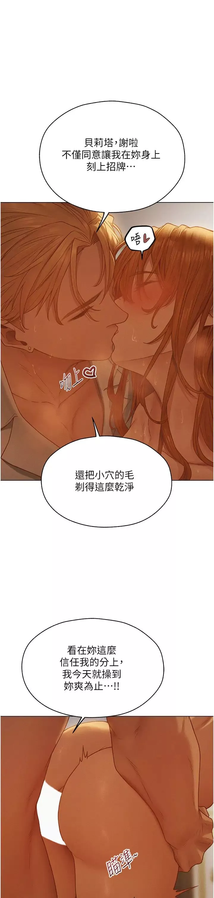 人妻猎人-第59話-叩叩，你點的奴隸到囉♥ - 图片 25