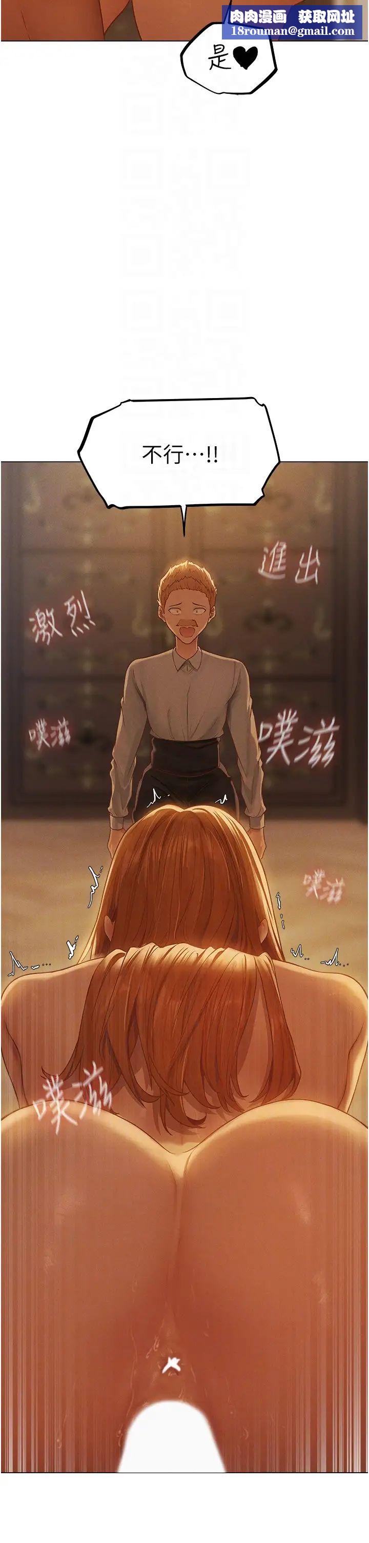 人妻猎人第59話-叩叩,你點的奴隸到囉♥