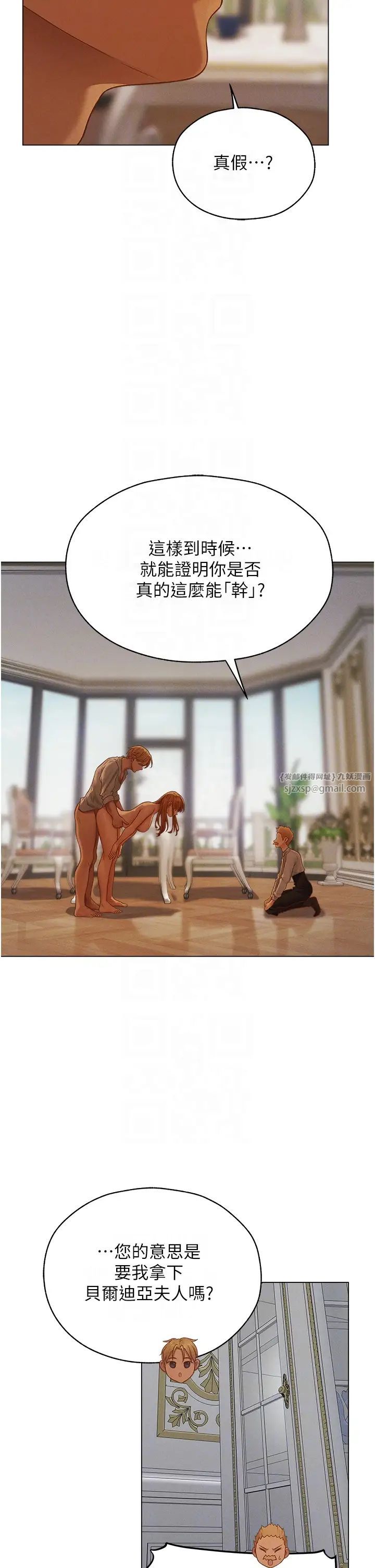 人妻猎人第59話-叩叩，你點的奴隸到囉♥