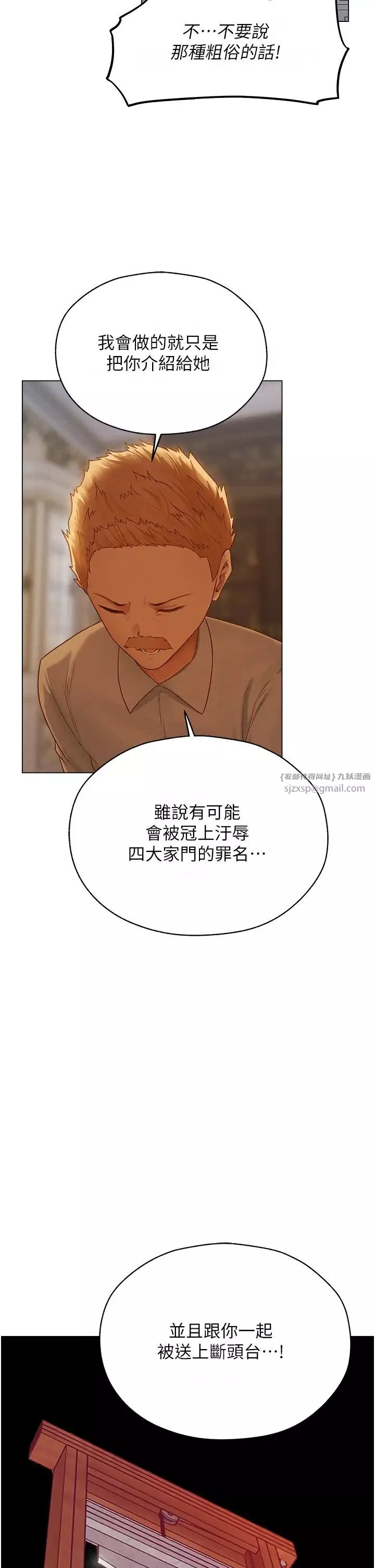 人妻猎人-第59話-叩叩，你點的奴隸到囉♥ - 图片 29