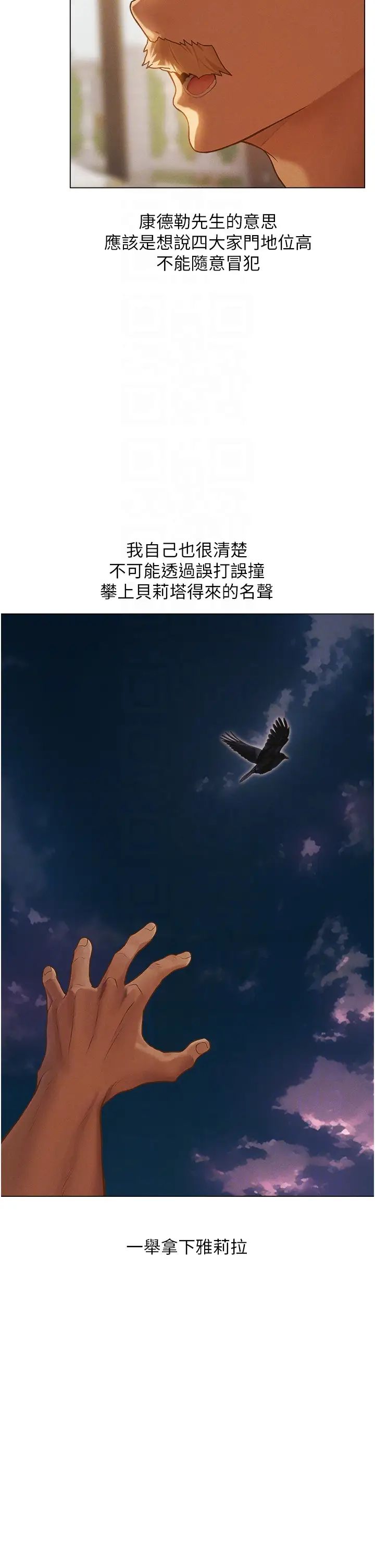 人妻猎人第59話-叩叩，你點的奴隸到囉♥