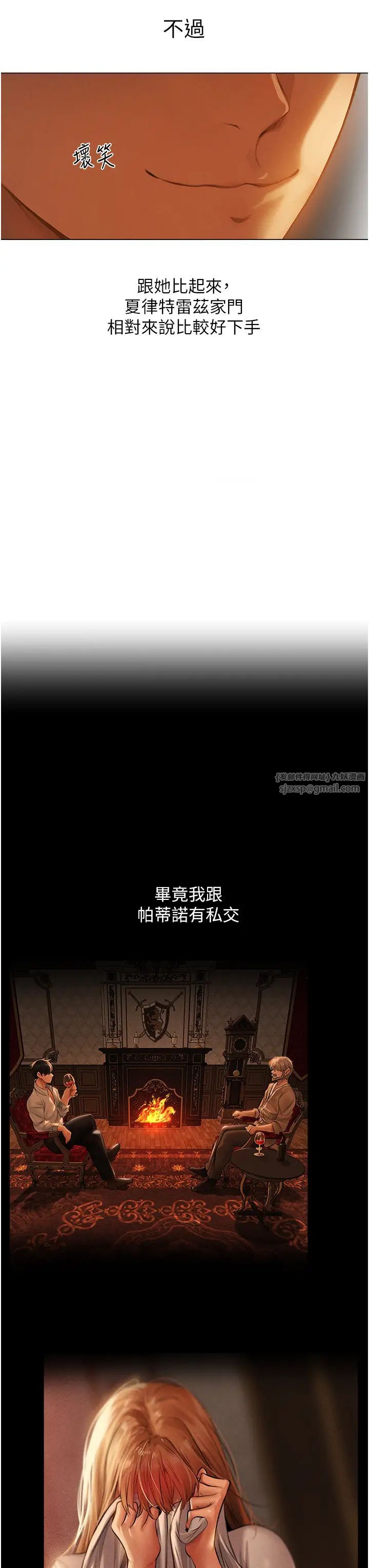 人妻猎人第59話-叩叩,你點的奴隸到囉♥