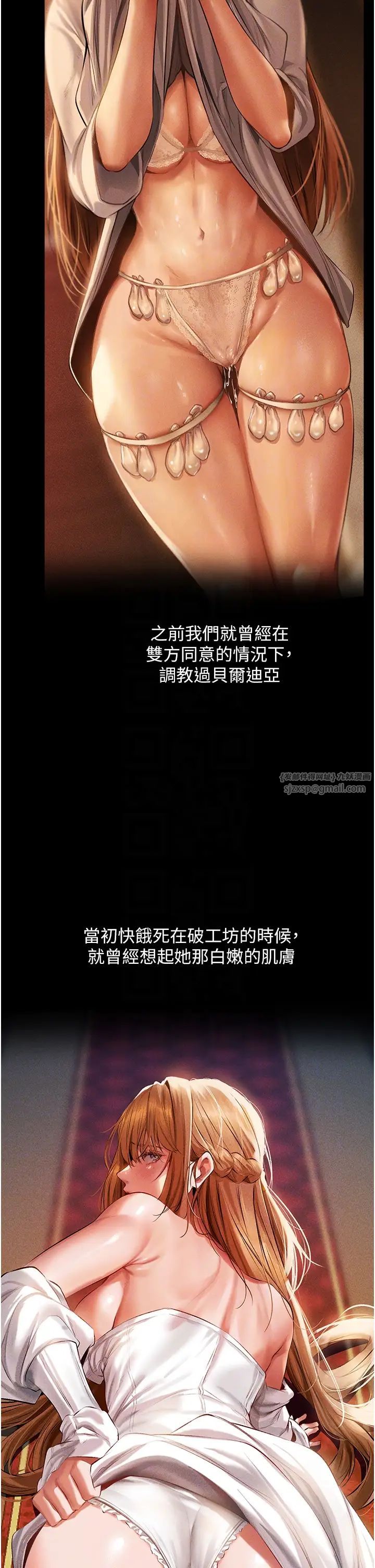 人妻猎人第59話-叩叩，你點的奴隸到囉♥