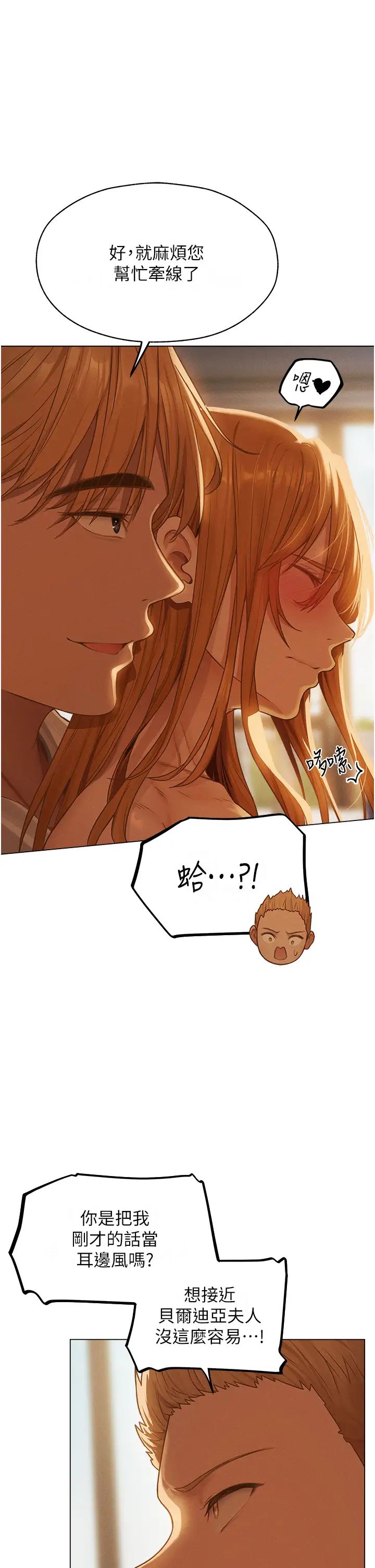 人妻猎人第59話-叩叩,你點的奴隸到囉♥