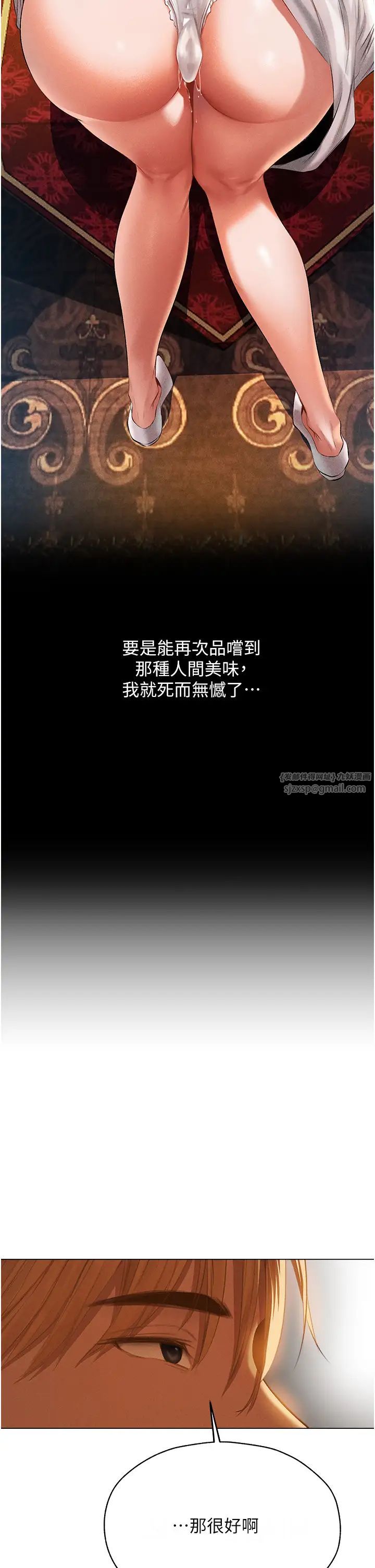 人妻猎人第59話-叩叩，你點的奴隸到囉♥